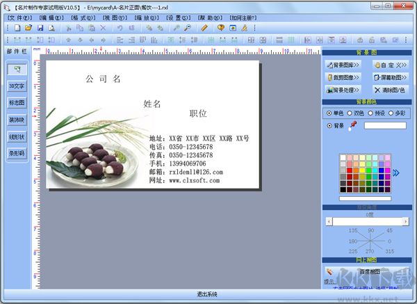 名片制作專(zhuān)家