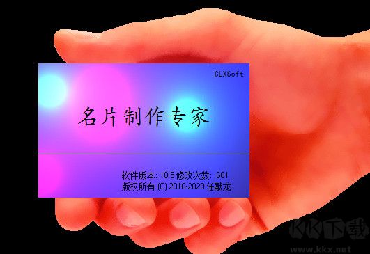 名片制作專(zhuān)家
