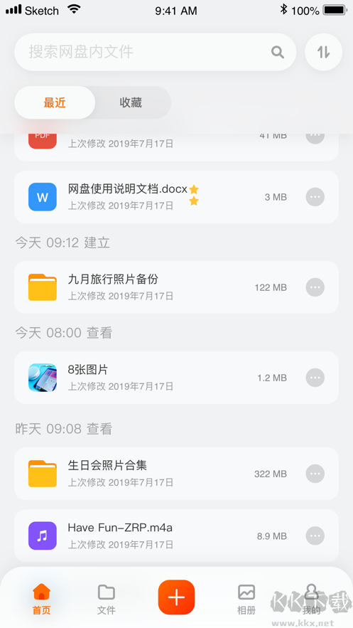 阿里云網(wǎng)盤