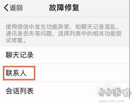 微信好友刪除了怎么找回來(lái)[史上最全的方法]