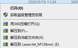 惠普HP LaserJet Pro M126nw打印機(jī)驅(qū)動