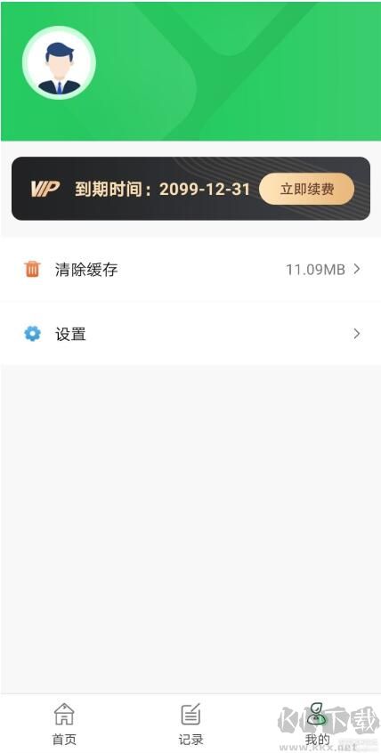 中小學(xué)同步課堂