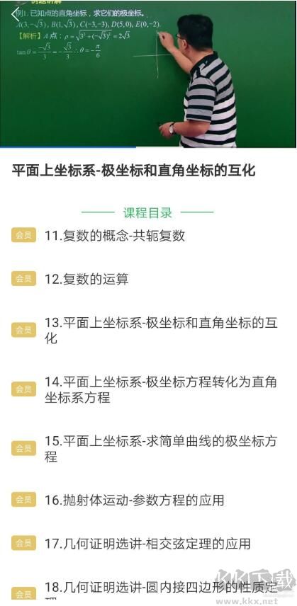 中小學(xué)同步課堂