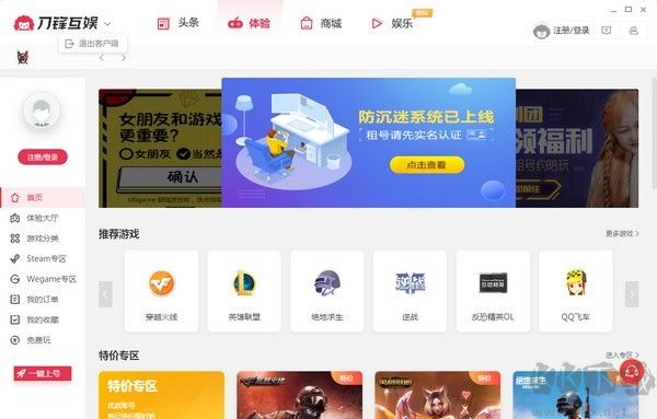 租號(hào)玩云游戲極速版