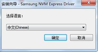 三星NVMe固態(tài)硬盤驅(qū)動(Samsung NVM Express Driver)
