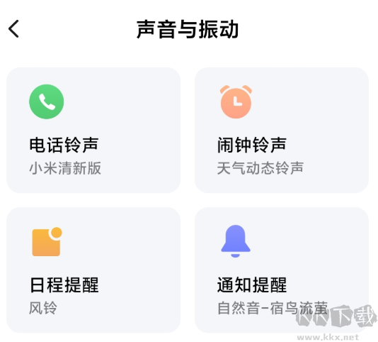 小米充電提示音怎么關(guān)?關(guān)閉手機(jī)充電音的方法