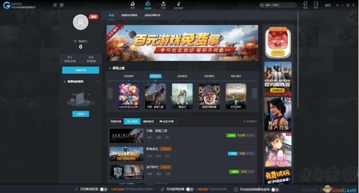 Gogo Steam游戲助手