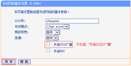 怎么隱藏wifi？隱藏WiFi信號的設(shè)置方法