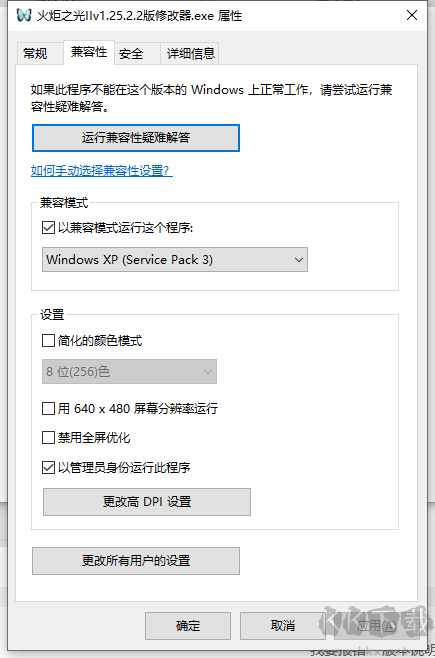 火炬之光2十一項人物屬性修改器