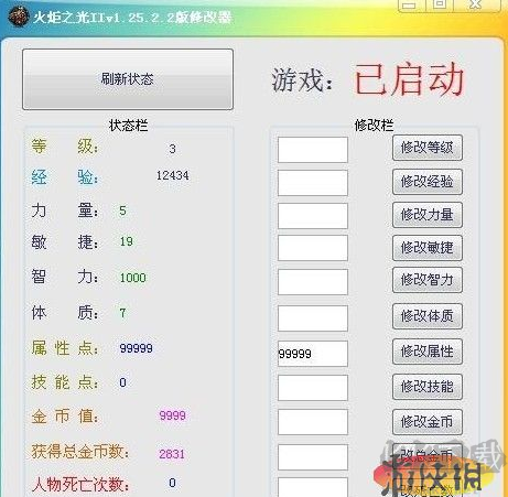 火炬之光2十一項人物屬性修改器