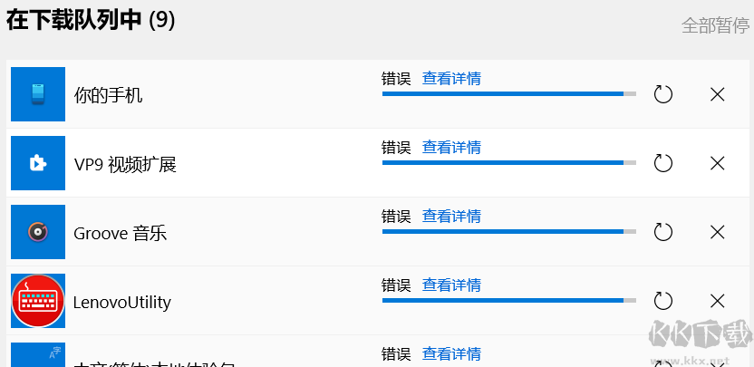 Win10 Microsoft Store商店無法下載更新應(yīng)用:錯(cuò)誤 解決方法