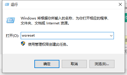 Win10 Microsoft Store商店無法下載更新應(yīng)用:錯(cuò)誤 解決方法