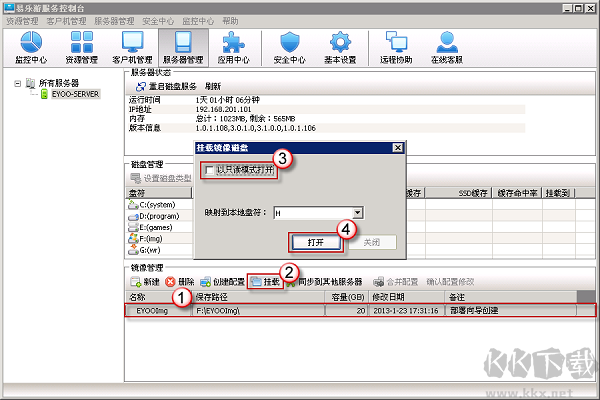 易樂游服務(wù)控制臺