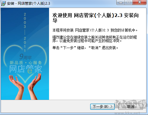 網(wǎng)店管家個(gè)人版