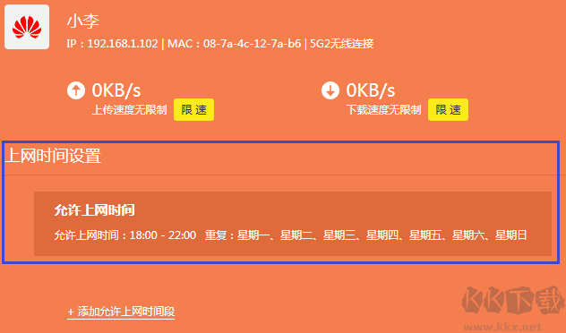 怎么控制上網(wǎng)時間?TP路由器控制上網(wǎng)時間設(shè)置方法