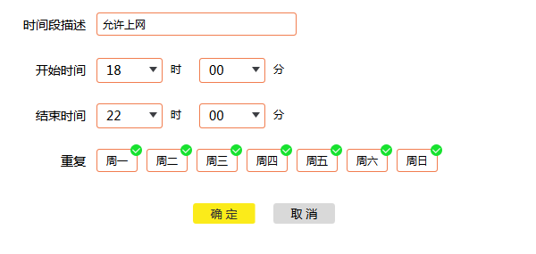 怎么控制上網(wǎng)時間?TP路由器控制上網(wǎng)時間設(shè)置方法