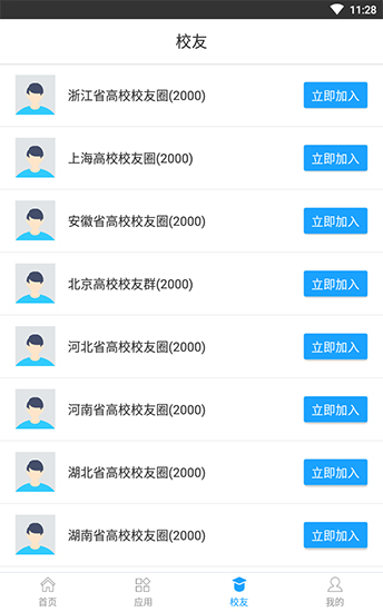 學(xué)信網(wǎng)