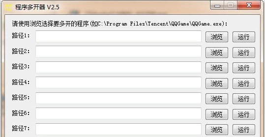 穿越火線多開窗口化工具