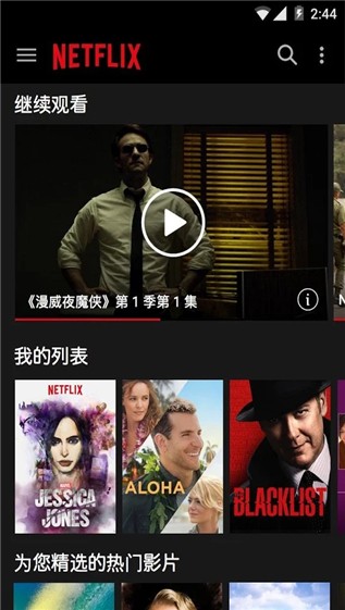 Netflix(暫未上線)