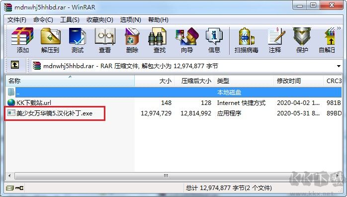 美少女萬(wàn)華鏡5漢化補(bǔ)丁