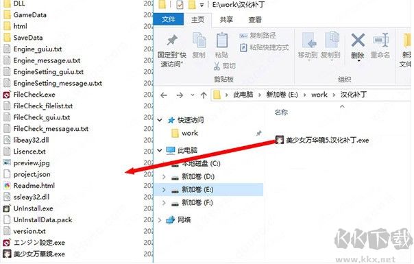 美少女萬(wàn)華鏡5漢化補(bǔ)丁