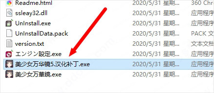 美少女萬(wàn)華鏡5漢化補(bǔ)丁