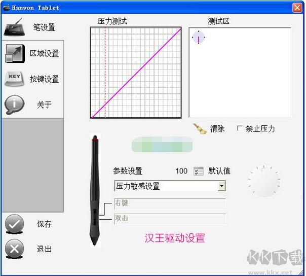 漢王手寫(xiě)板驅(qū)動(dòng)