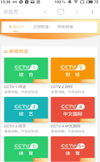 盒子和影視APP安卓版