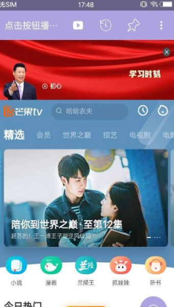 盒子和影視APP安卓版