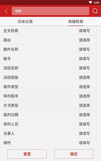 裁判文書(shū)網(wǎng)