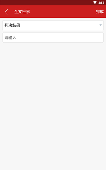 裁判文書(shū)網(wǎng)