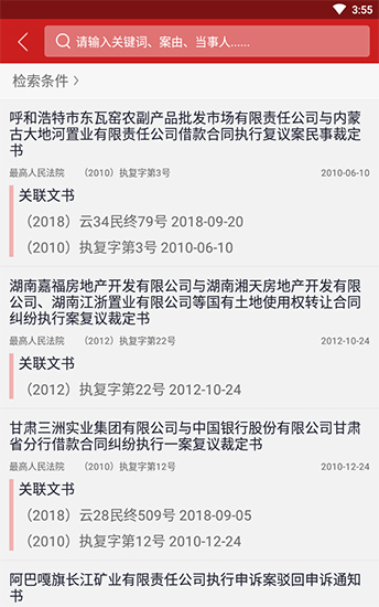 裁判文書(shū)網(wǎng)