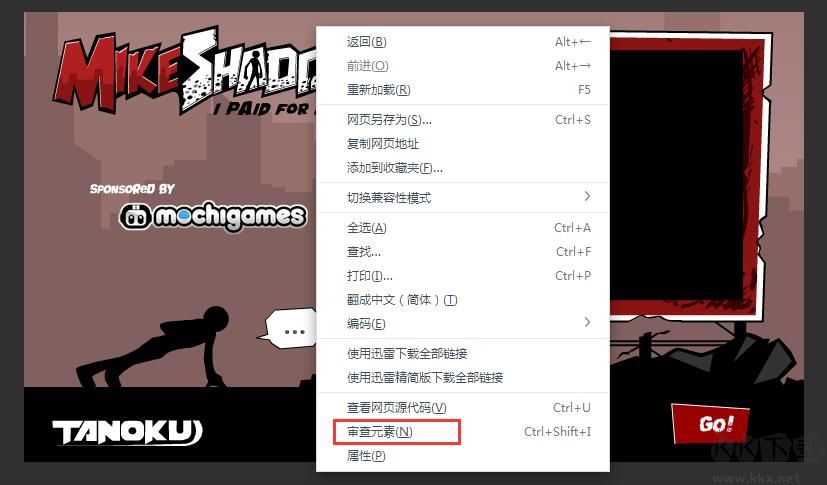 Flash游戲怎么下載到電腦？下載Flash小游戲SWF文件方法