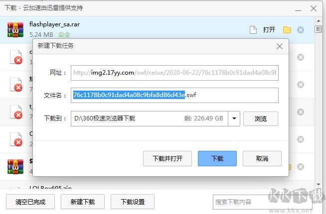 Flash游戲怎么下載到電腦？下載Flash小游戲SWF文件方法