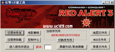 紅色警戒3萬(wàn)能工具