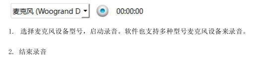 語音轉(zhuǎn)文字軟件(免費語音轉(zhuǎn)文字工具)