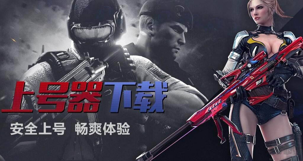 借號貓上號器電腦端