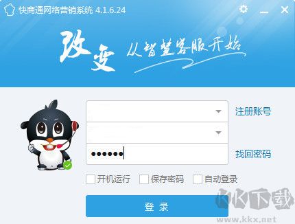 快商通網絡營銷系統(tǒng)