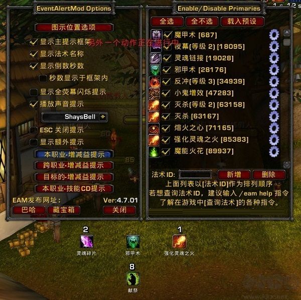 EventAlertMod技能特效報警器
