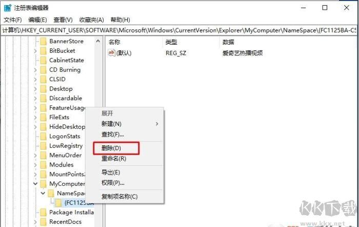 愛奇藝熱播視頻怎么刪除？愛奇藝熱播視頻刪除不掉解決方法