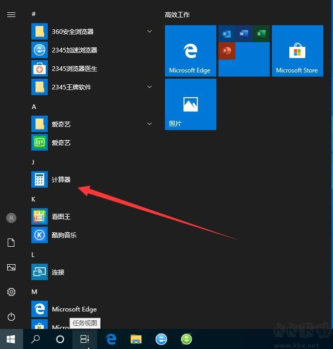 Win10計算器在哪？Win10的計算器在哪里找？【已解決】