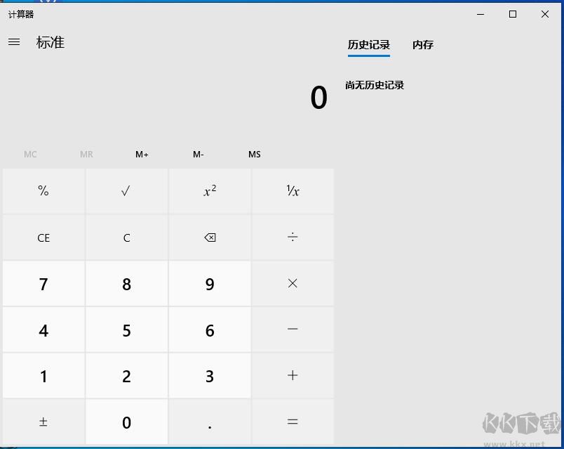 Win10計算器在哪？Win10的計算器在哪里找？【已解決】