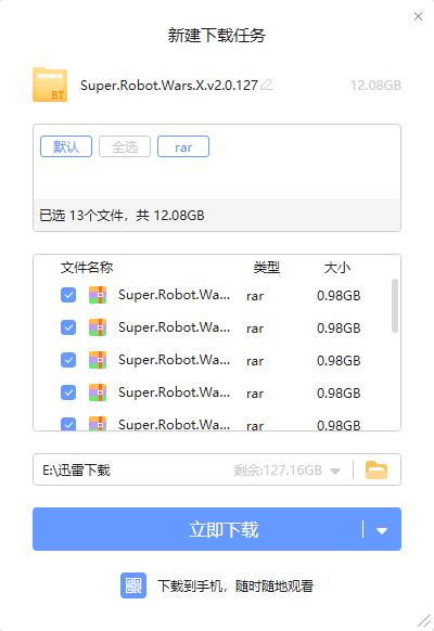 超級機器人大戰(zhàn)x綠色中文版