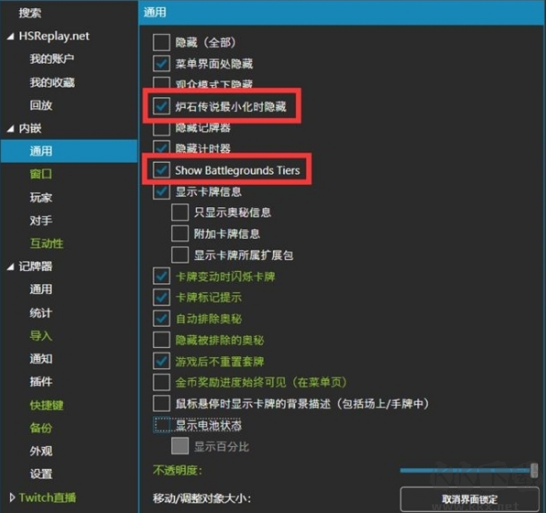 爐石傳說HDT插件