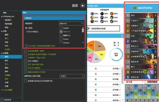 爐石傳說HDT插件