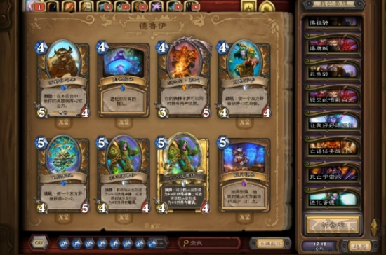 爐石傳說HDT插件