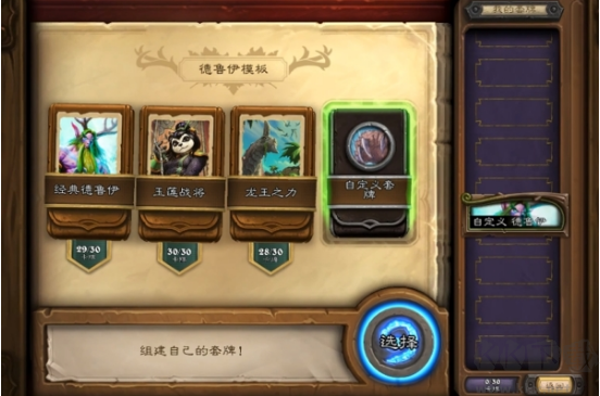 爐石傳說HDT插件