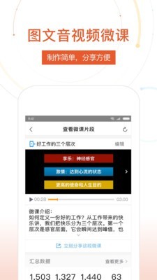 umu互動(dòng)平臺