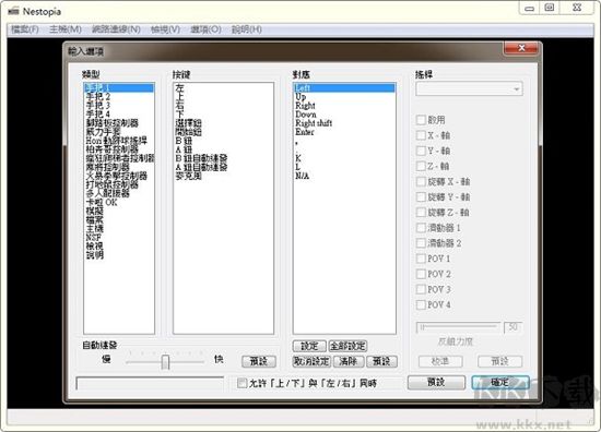 Nestopia FC游戲模擬器