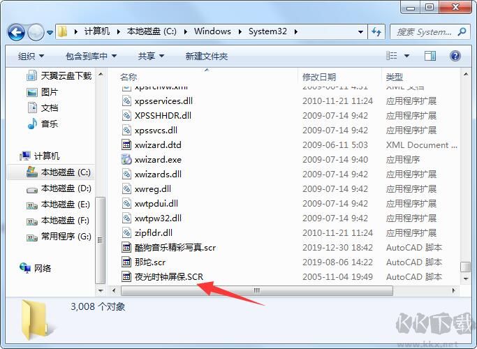 Win7屏保安裝位置,Win7屏保放在哪個文件夾？(scr屏保)
